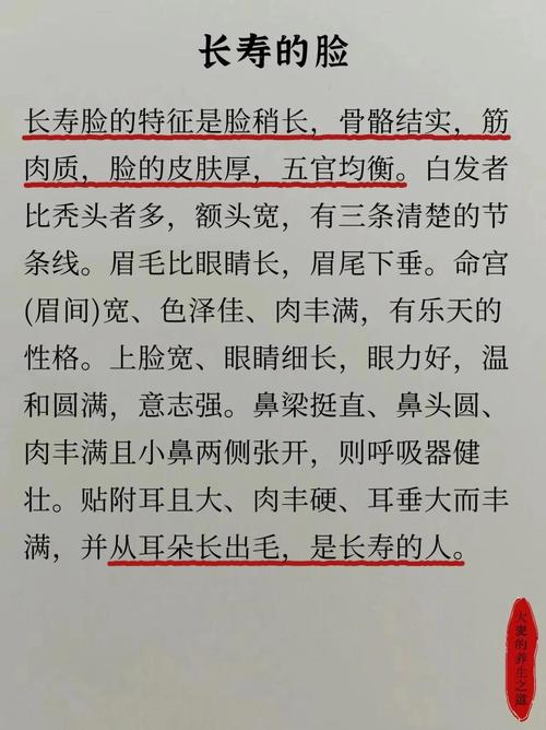 一個人長壽從面相能看出來嗎