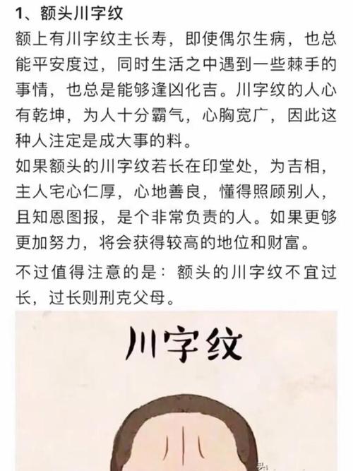 八字紋男人的面相 面相特征是什么