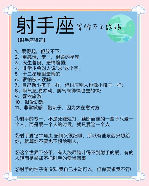 射手座2024年需要注意什么 2024年射手座有哪些比不過的坎