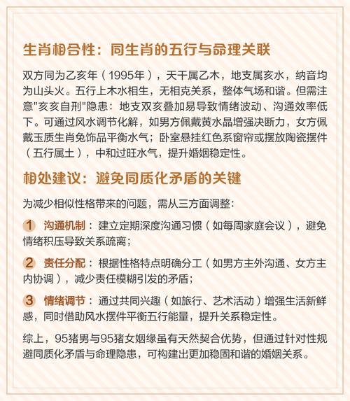 95的豬在2024姻緣在幾月 95的豬在2024姻緣怎么樣