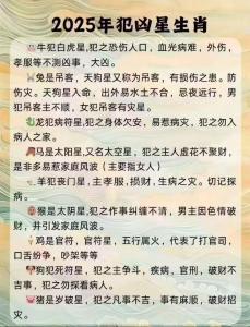 屬雞2024年家破人亡怎么化解吉兇 屬雞2024年家破人亡