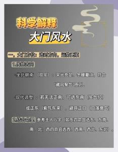風水寶典怎樣才能旺財揭秘