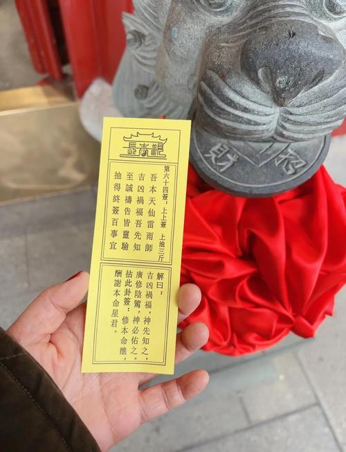 真武大帝靈簽1一100簽