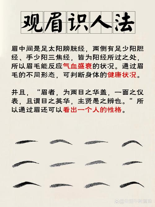 從面相眉形如何看感情好壞？