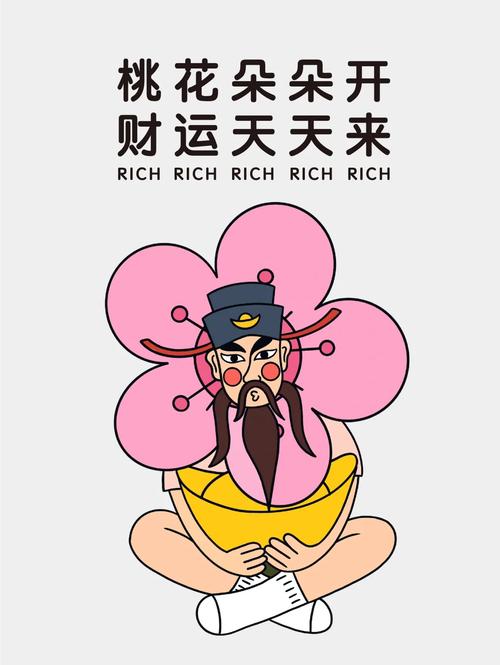 桃花運特別旺的人財運怎么樣