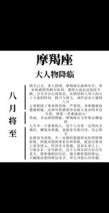 摩羯座2024年運勢如何 摩羯座2024年整體運勢運程好嗎