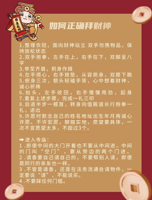 怎么催財運,催旺財運的方法大全