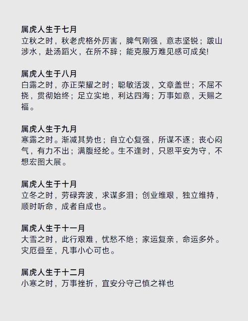 屬虎的人2013年10月運勢