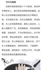 六個(gè)斗左右相等女人 人生的運(yùn)程是很不錯(cuò)的