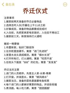 必看的新房搬家注意事項