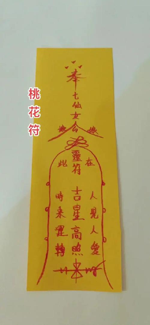 男人招桃花最靈的方法是什么