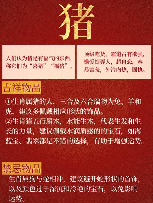 屬豬人如何提升偏財運 屬豬和屬什么生肖的合作能發財