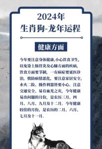 生肖狗4月運勢及運程詳解 生肖狗2024年4月財運事業整體運勢如何