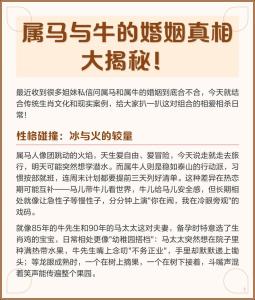 生活態(tài)度沉穩(wěn)上進(jìn) 生肖牛女配生肖馬可以嗎
