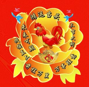 屬雞2024年的幸運顏色 93年雞2024穿什么旺運