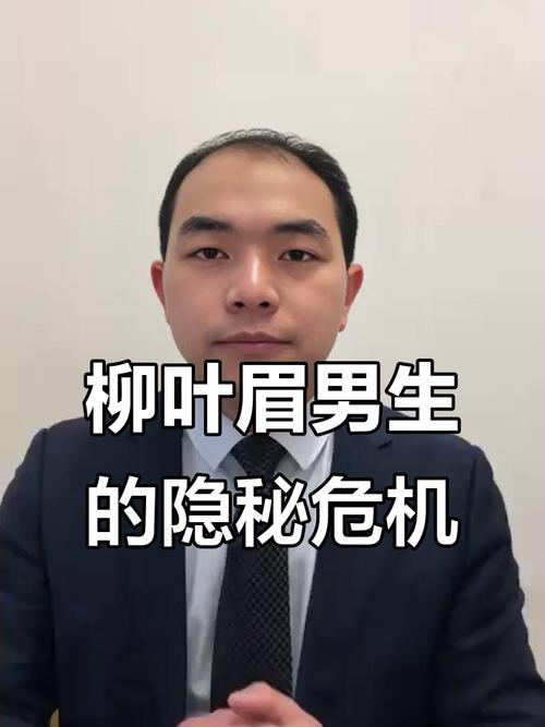 什么是柳葉眉 柳葉眉的男人富貴嗎