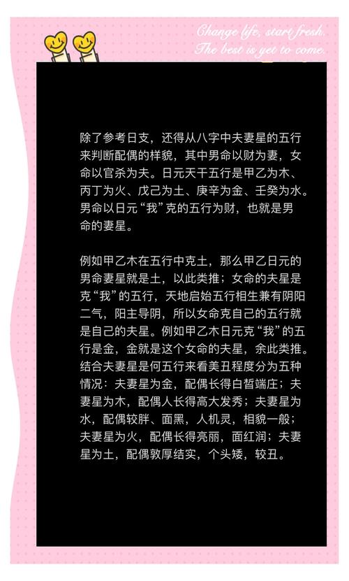 怎樣由八字看配偶人品？八字正星多人品好？