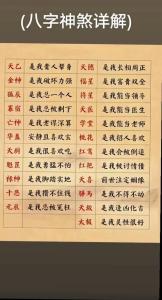 八字不合如何化解
