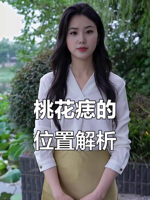 有美人痣的人桃花運(yùn)怎么樣