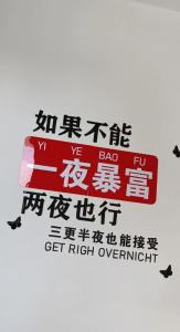 哪些人容易一夜暴富？