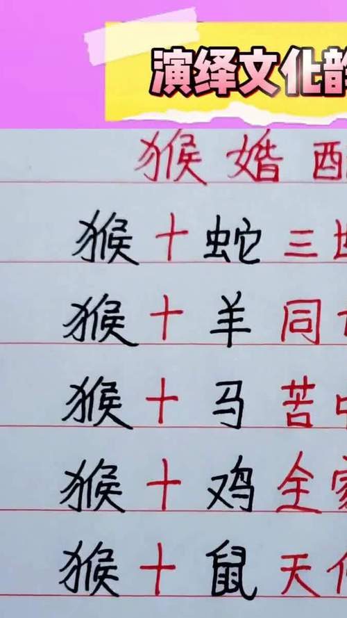 80年屬猴的最佳配偶屬什么生肖 80年屬猴人和什么屬相結(jié)婚最配