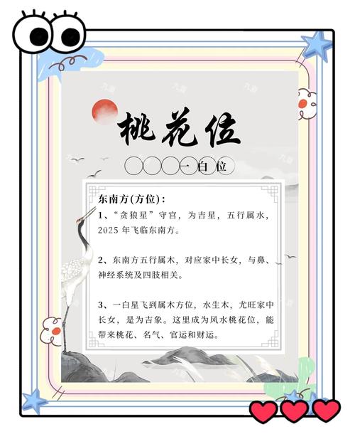 旺桃花風(fēng)水怎樣布置  粉色系對于旺桃花作用很好