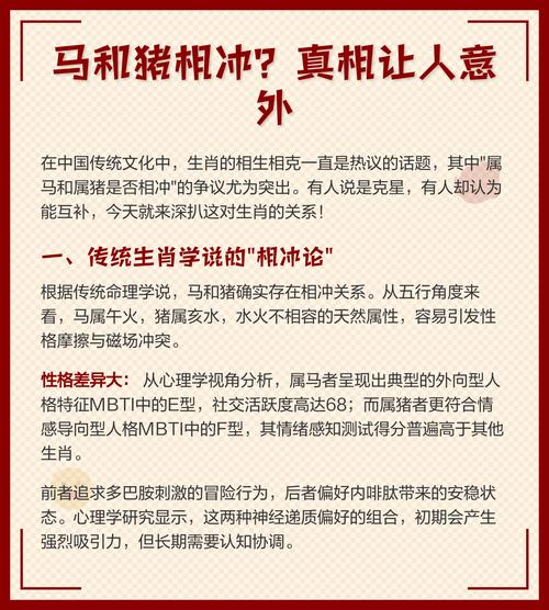 屬馬人和屬豬人感情性格分析 屬馬人和屬豬人結為夫妻會幸福嗎