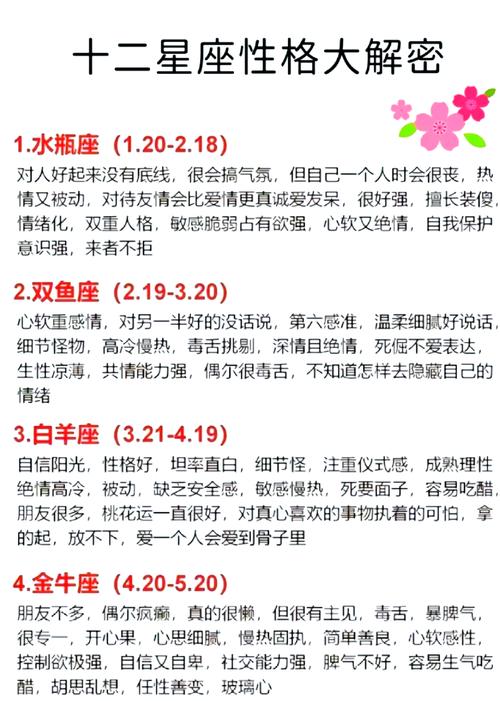 12星座女誰的命最好誰最有富貴命