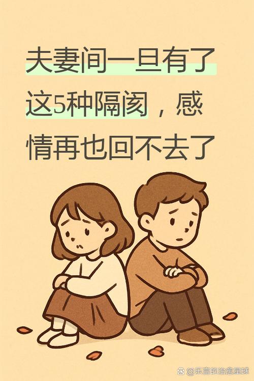 這幾條容易傷害夫妻感情的氣運，一直要及時改正！要不然導致婚姻分崩離析！