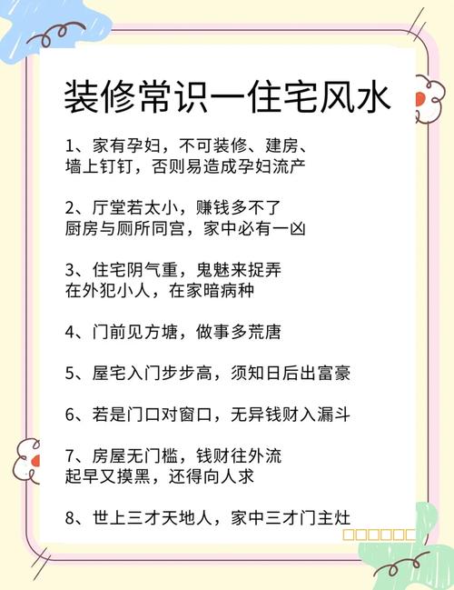 離婚的二手房子能買嗎影響風水嗎 三大角度要清晰