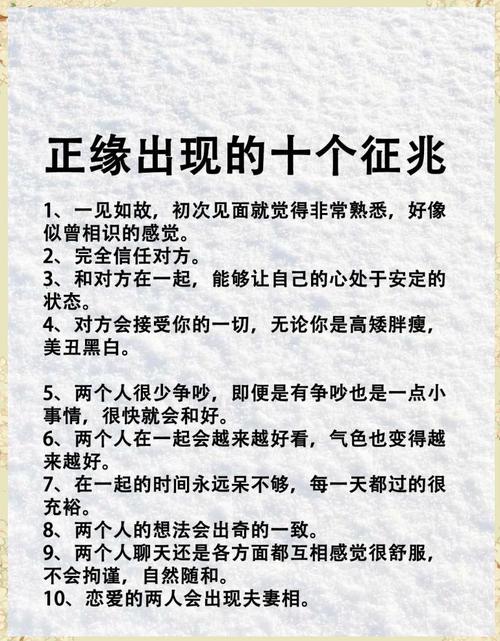 正緣來臨前預兆有哪些表現  有三點要注意