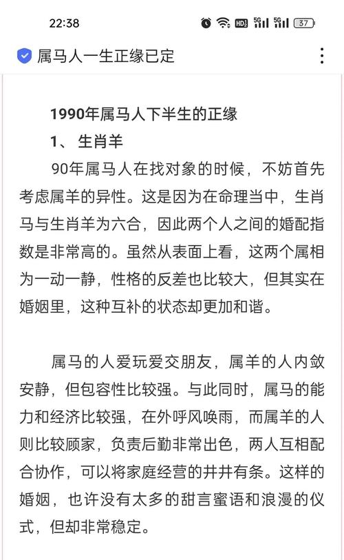 屬馬需要注意哪些人 1990年屬馬2024年小人是誰