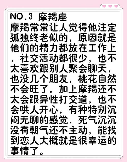 苦戀卻沒結果的星座