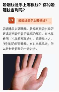 多條姻緣線代表什么？可能四處拈花惹草！