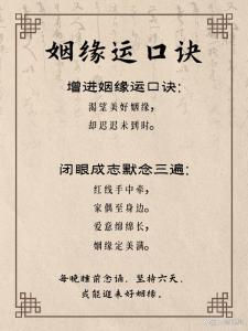 化解八字婚姻不順的方法 用紅線和八字挽回感情