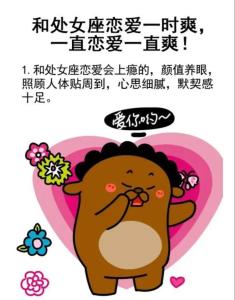 哪個星座男生最適合與處女座女生交往，能給她帶來幸福？