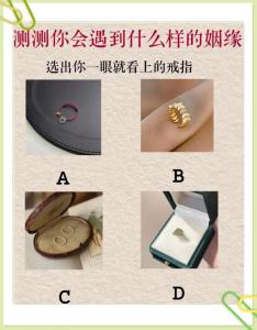 戀愛運勢測試，看你今生會遇到對的人嗎