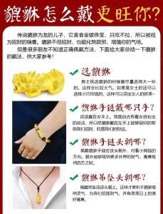 女人身上帶什么招財(cái)運(yùn)