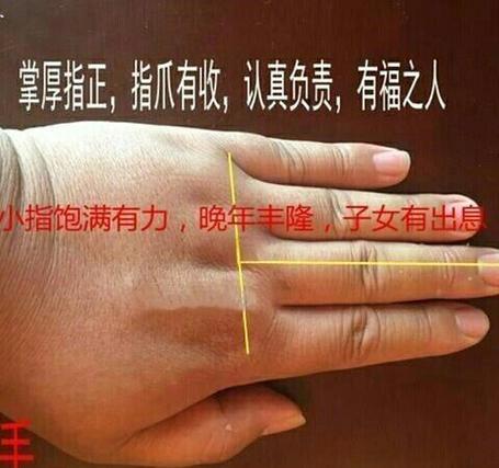 小尾指短的女人命苦嗎 好命特征有哪些