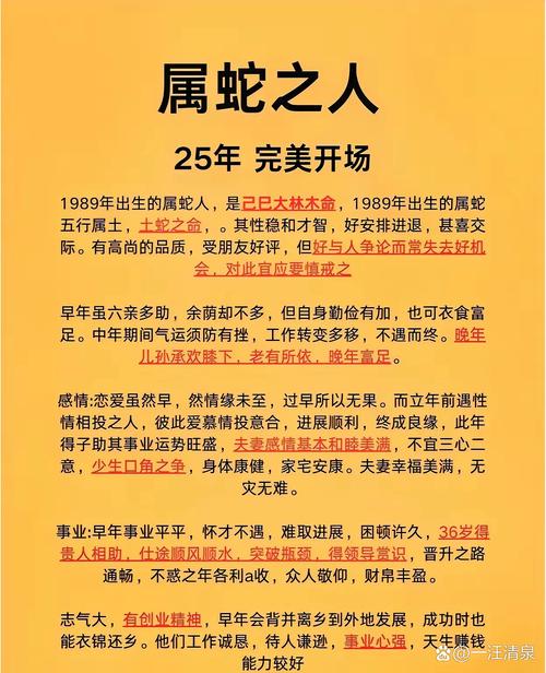 屬蛇男人一生的命運如何 屬蛇的男人命好不好