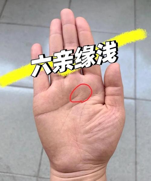 姻緣線分叉較多的人可能會遭意外橫死？