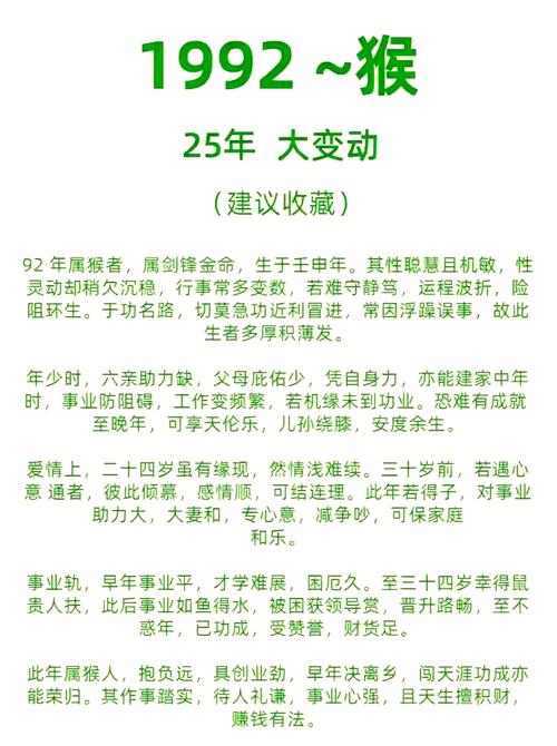 屬猴人一生的命運怎么樣 屬猴人一生的劫難