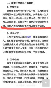 山頭火命男配什么女