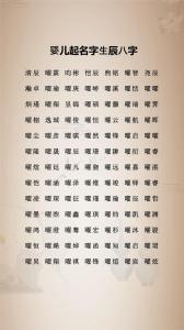 生辰八字測評姓名免費 好名字的幾大特點