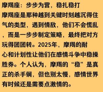 你會(huì)被什么樣的星座情敵所打敗