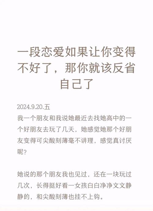 你會戀愛中失去自我嗎？