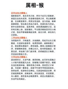 1968年出生的人屬于什么命 68年的屬猴人的命運分析