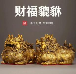 布置自己的臥室要什么東西  貔貅擺件可鎮宅保平安