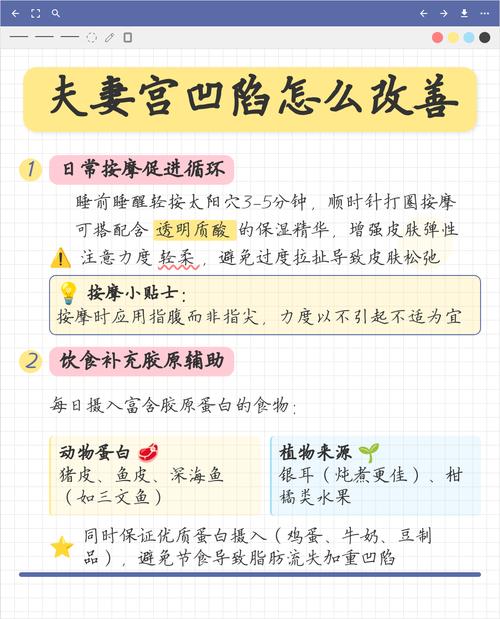 夫妻宮凹陷化解方法有哪些
