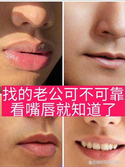 嘴唇厚的男人性格有何特點(diǎn)呢